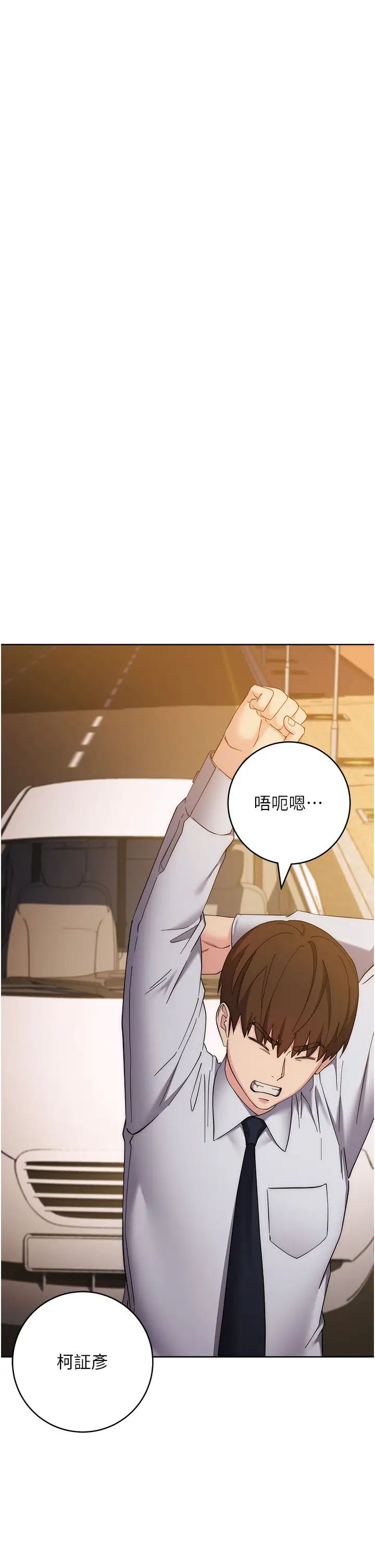 《邊緣人的復仇》漫画 第33話-不聽話就幹到你包尿佈
