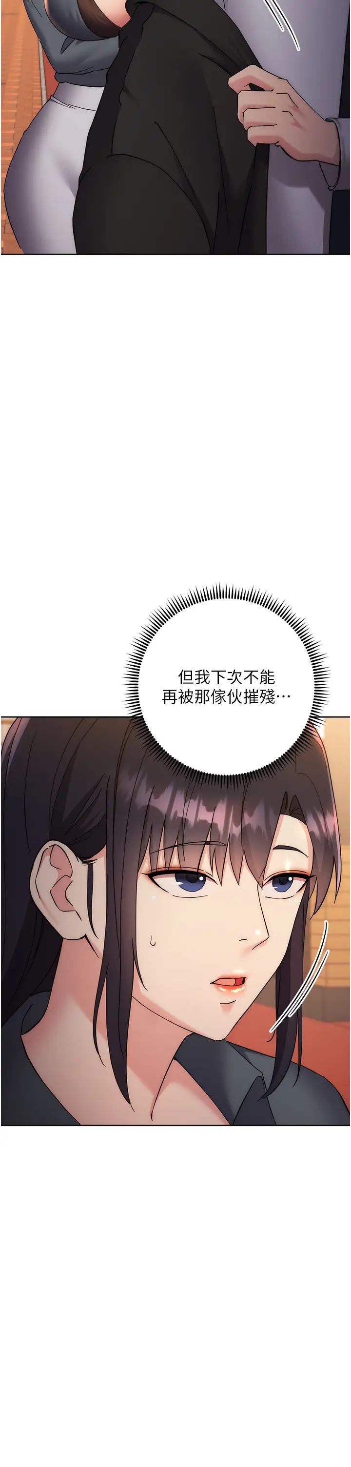 《邊緣人的復仇》漫画 第33話-不聽話就幹到你包尿佈
