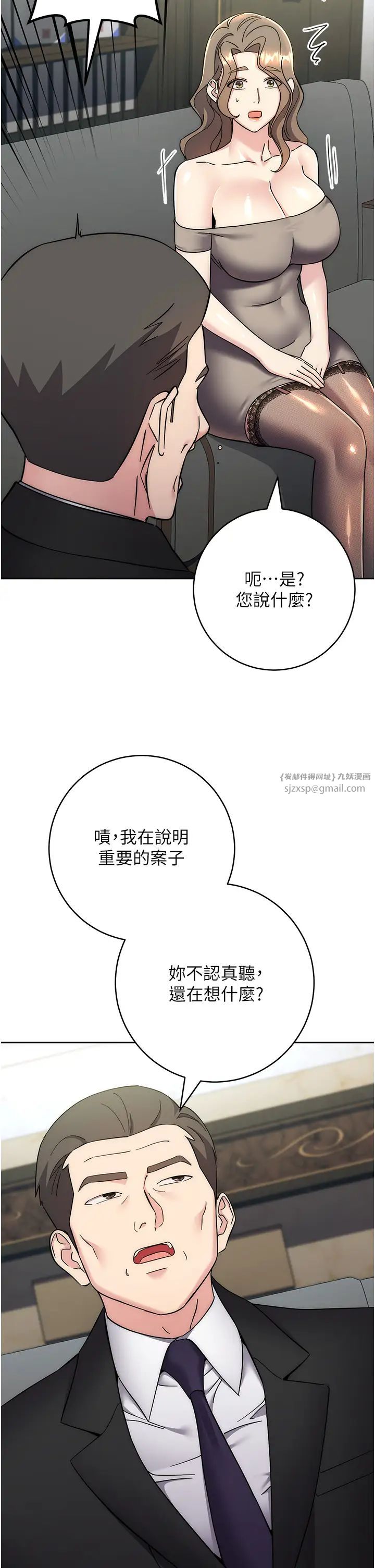《邊緣人的復仇》漫画 第33話-不聽話就幹到你包尿佈