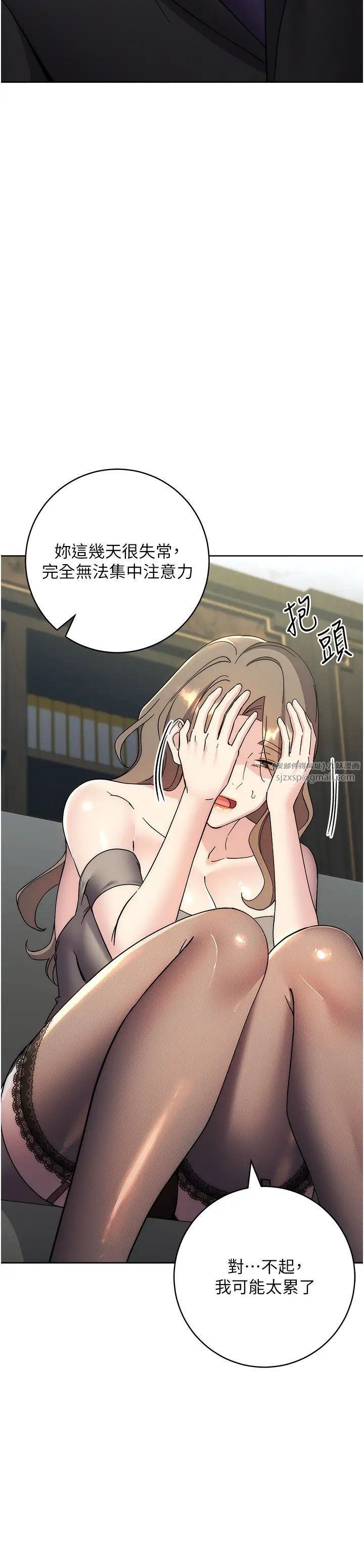 《邊緣人的復仇》漫画 第33話-不聽話就幹到你包尿佈