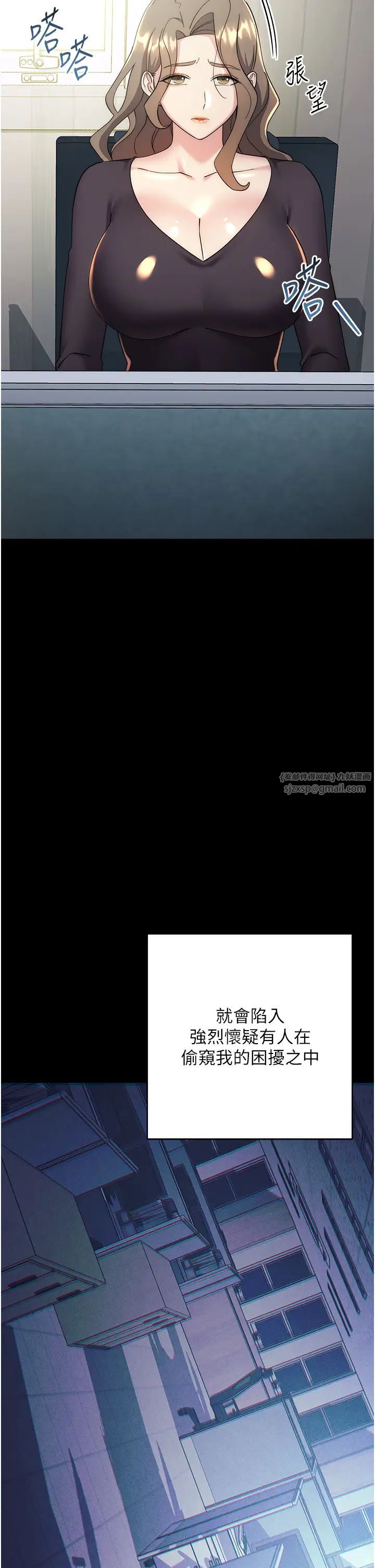 《邊緣人的復仇》漫画 第33話-不聽話就幹到你包尿佈