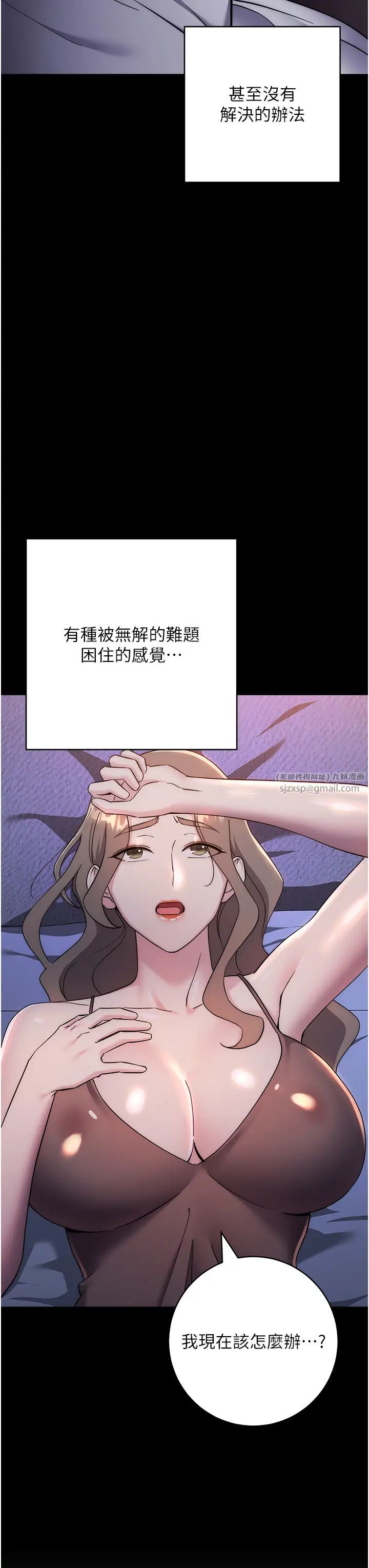 《邊緣人的復仇》漫画 第33話-不聽話就幹到你包尿佈