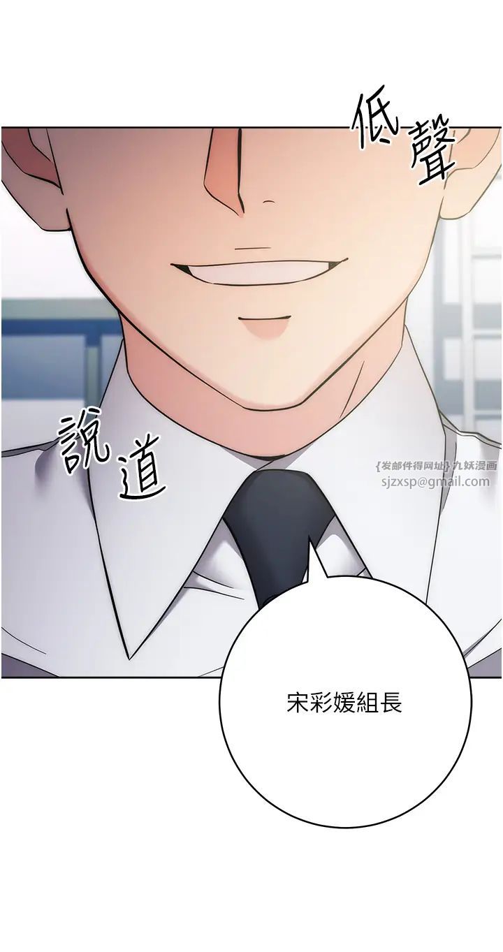 《邊緣人的復仇》漫画 第33話-不聽話就幹到你包尿佈