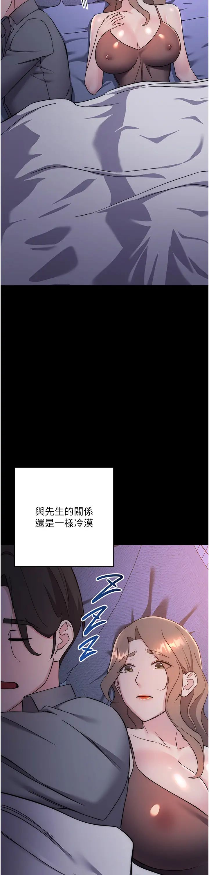《邊緣人的復仇》漫画 第33話-不聽話就幹到你包尿佈