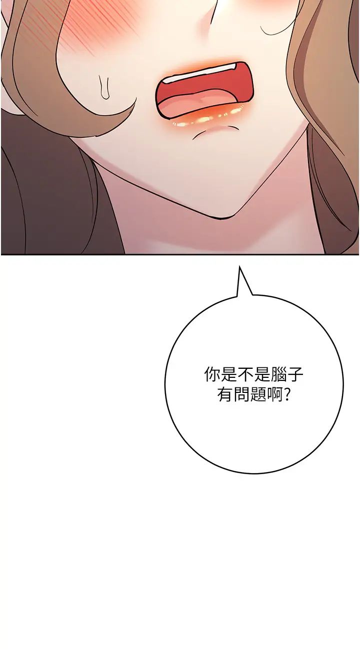 《邊緣人的復仇》漫画 第34話-拴住機車上司逛大街