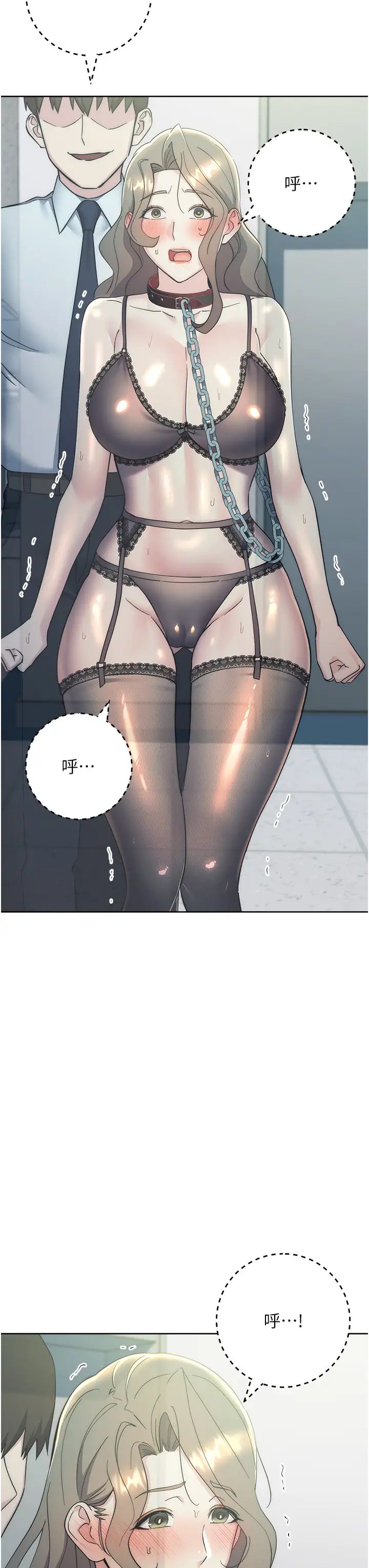 《邊緣人的復仇》漫画 第34話-拴住機車上司逛大街