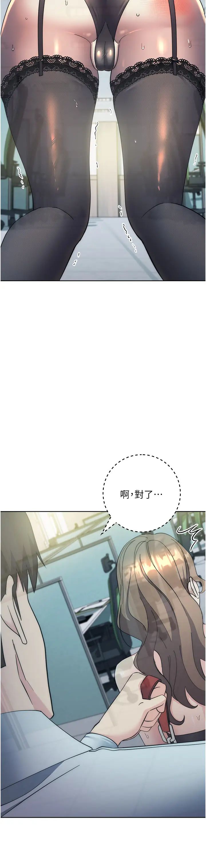 《邊緣人的復仇》漫画 第34話-拴住機車上司逛大街