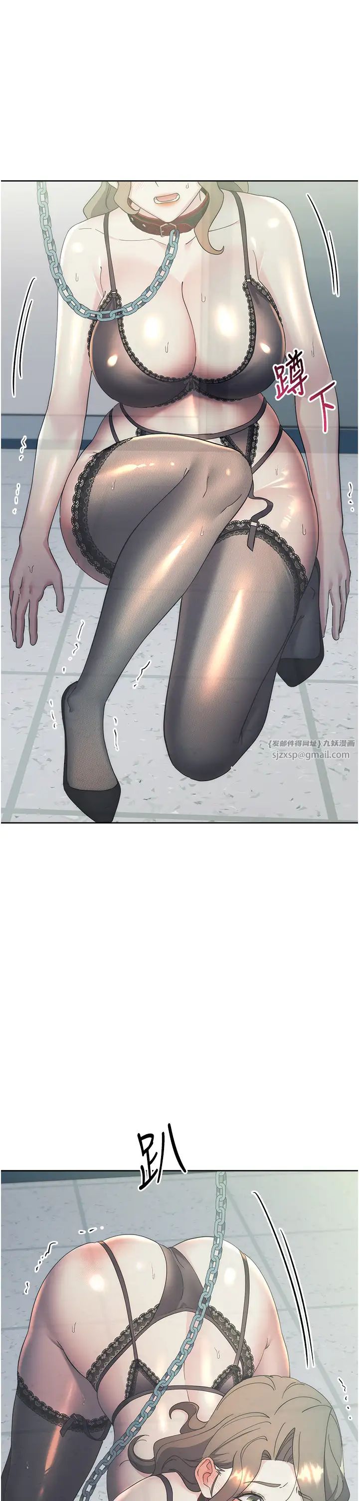 《邊緣人的復仇》漫画 第34話-拴住機車上司逛大街