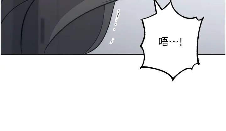 《邊緣人的復仇》漫画 第34話-拴住機車上司逛大街
