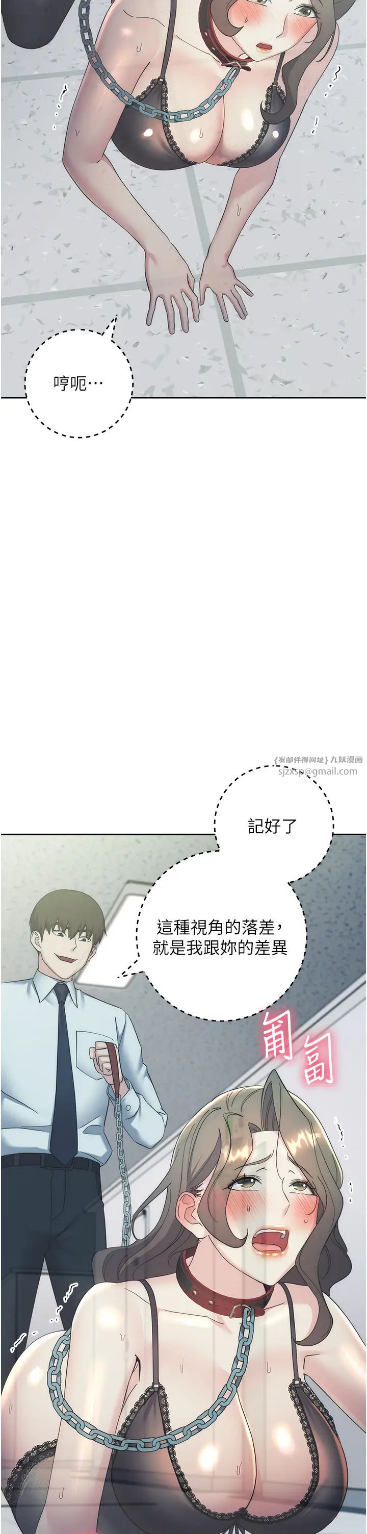 《邊緣人的復仇》漫画 第34話-拴住機車上司逛大街