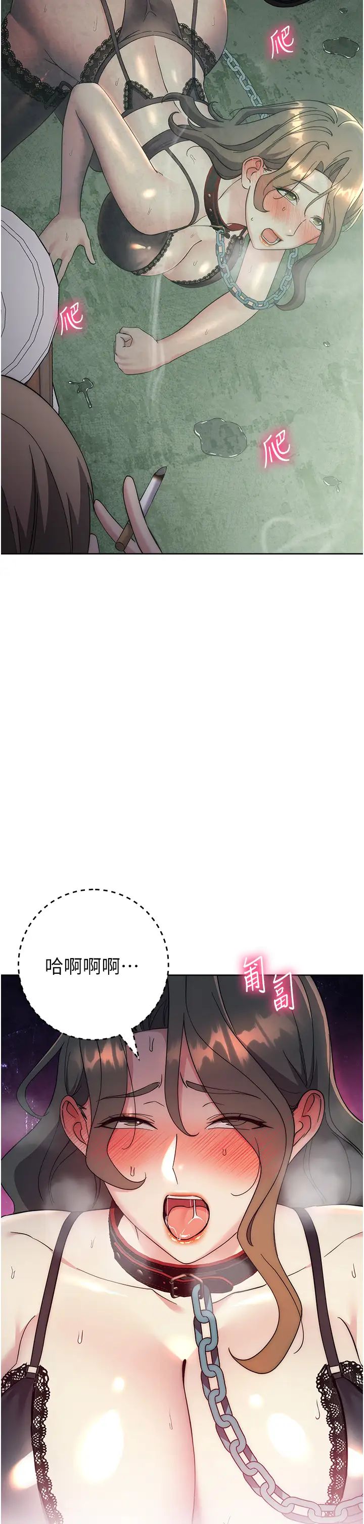 《邊緣人的復仇》漫画 第34話-拴住機車上司逛大街