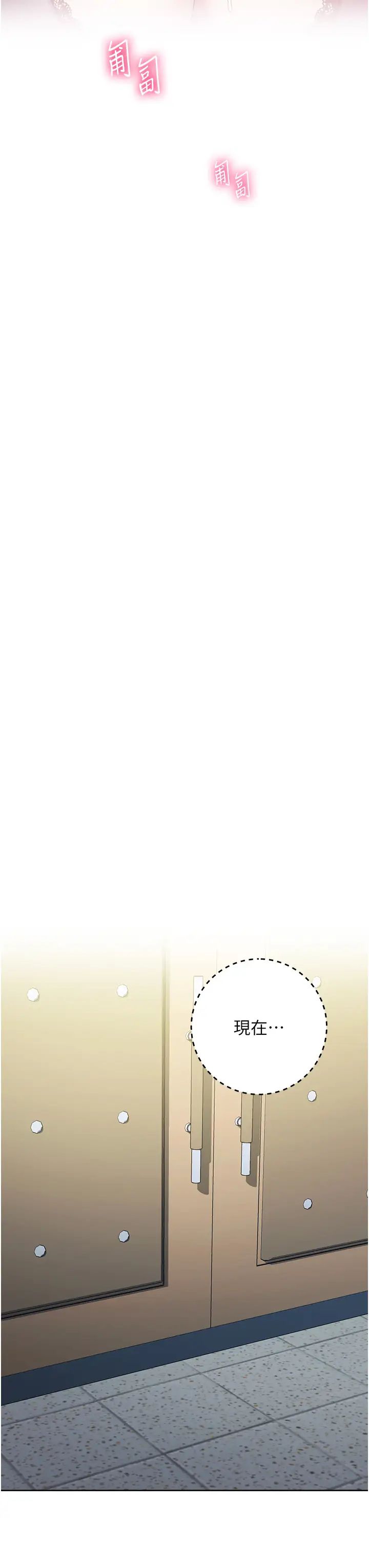 《邊緣人的復仇》漫画 第34話-拴住機車上司逛大街