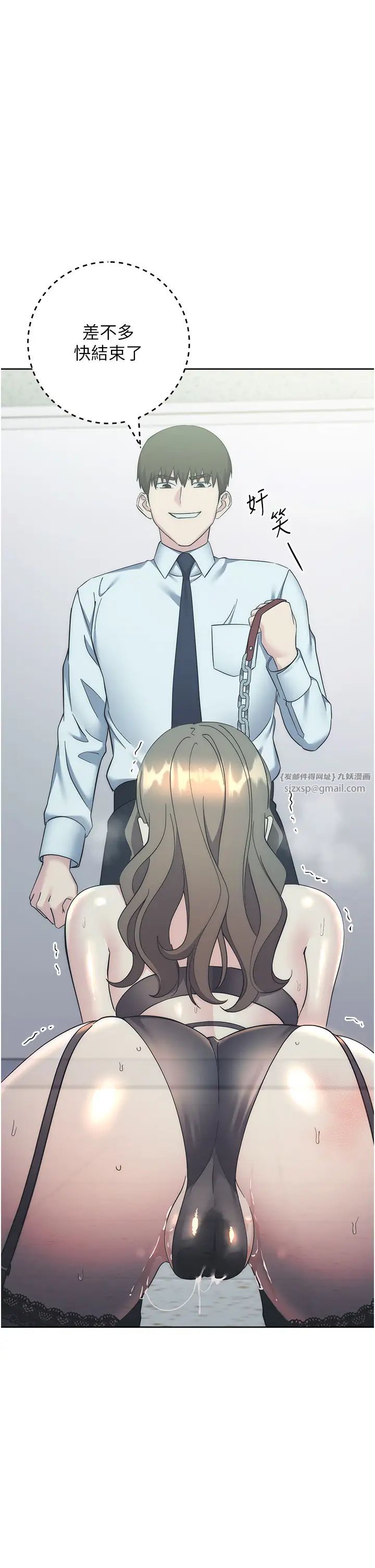 《邊緣人的復仇》漫画 第34話-拴住機車上司逛大街