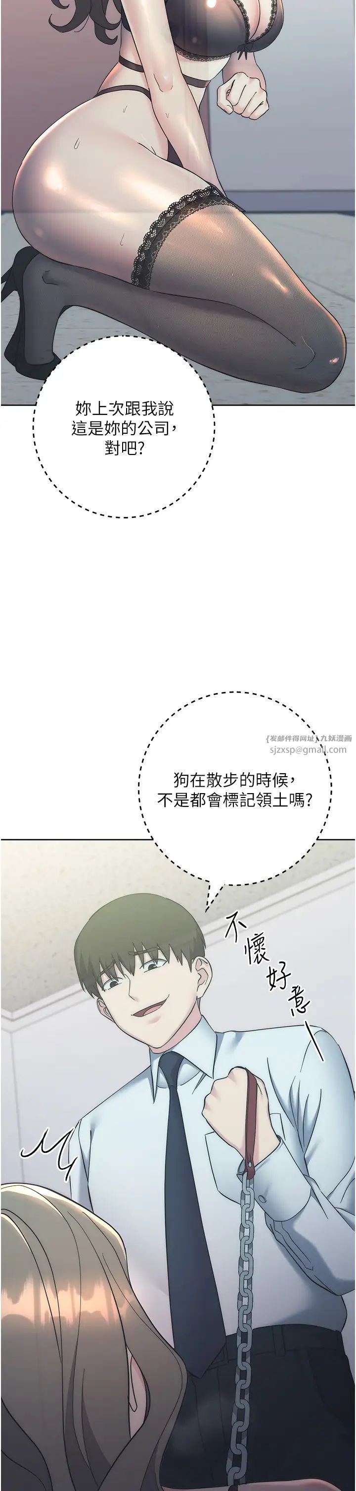 《邊緣人的復仇》漫画 第34話-拴住機車上司逛大街