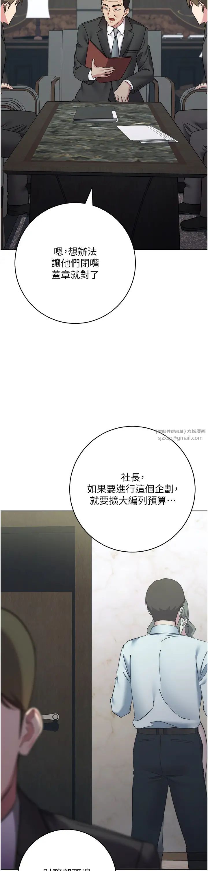 《邊緣人的復仇》漫画 第35話-在爸爸面前爽到流滿地