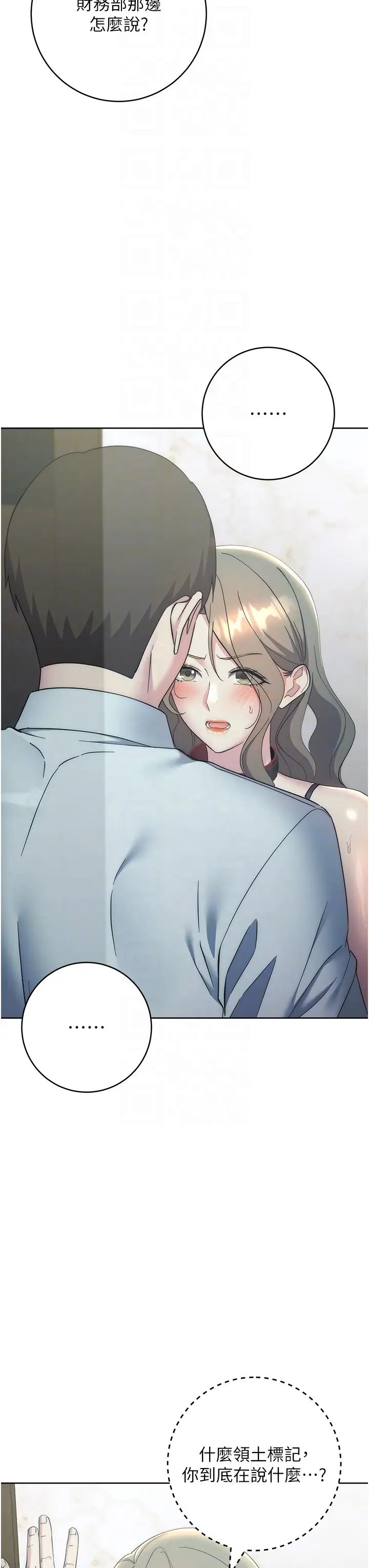《邊緣人的復仇》漫画 第35話-在爸爸面前爽到流滿地