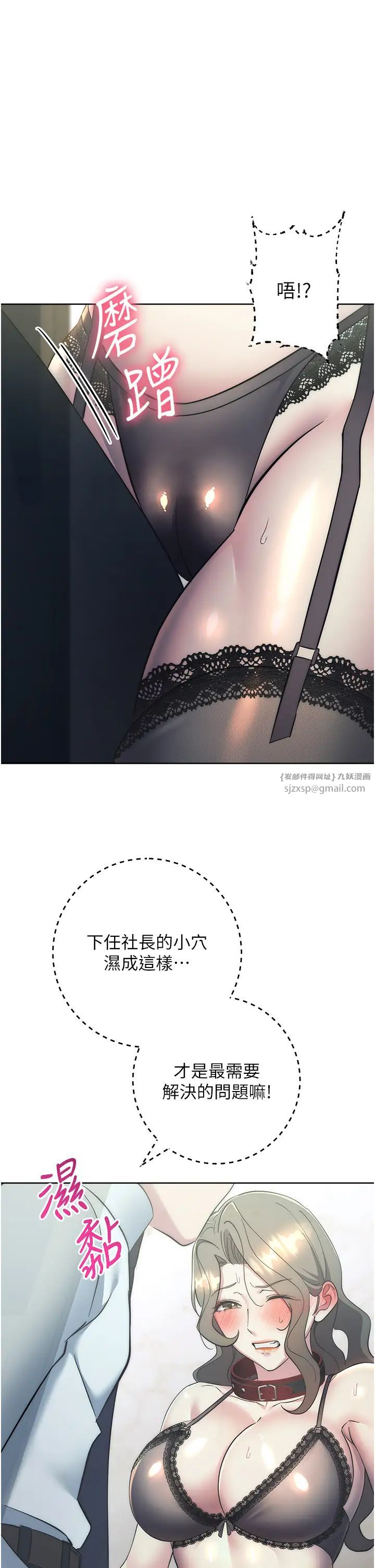 《邊緣人的復仇》漫画 第35話-在爸爸面前爽到流滿地