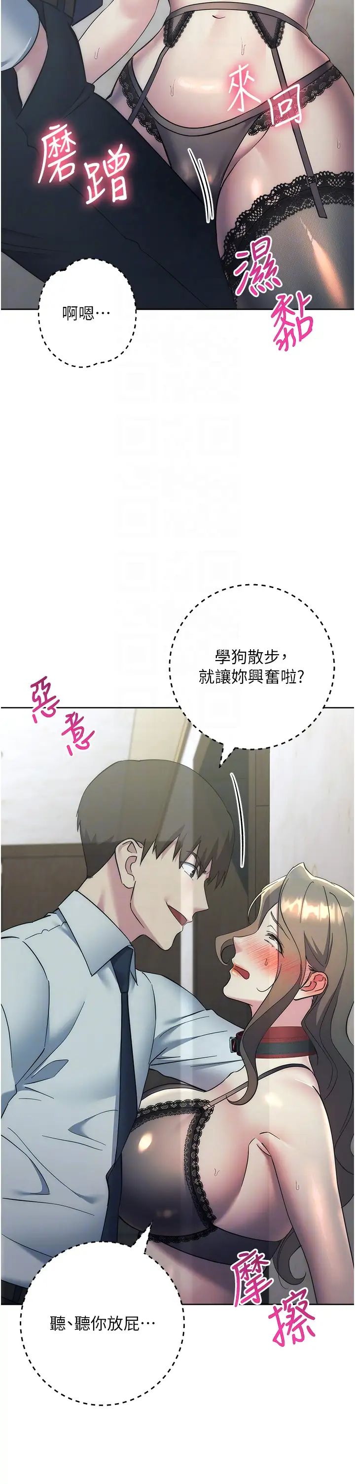 《邊緣人的復仇》漫画 第35話-在爸爸面前爽到流滿地