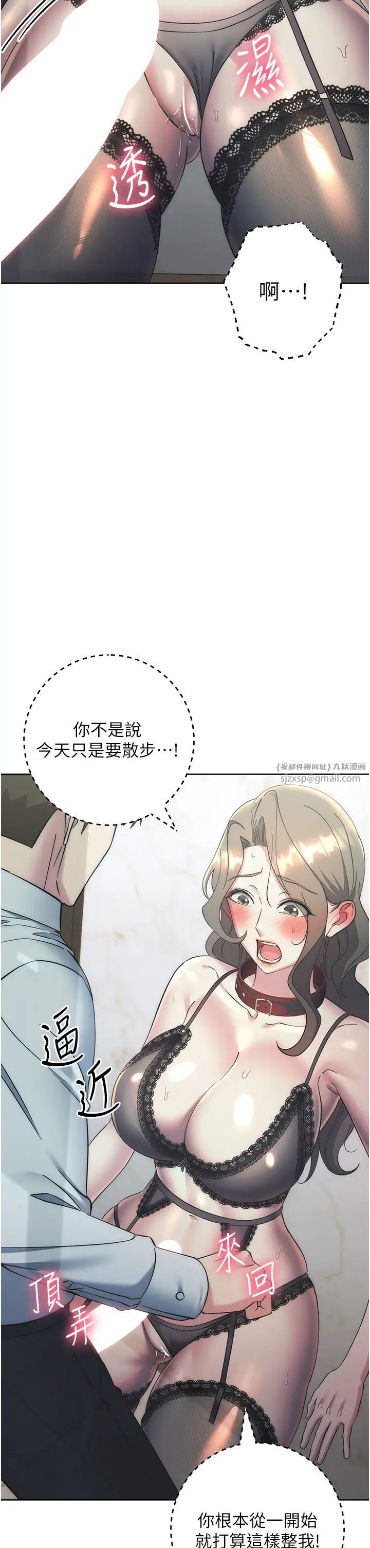 《邊緣人的復仇》漫画 第35話-在爸爸面前爽到流滿地