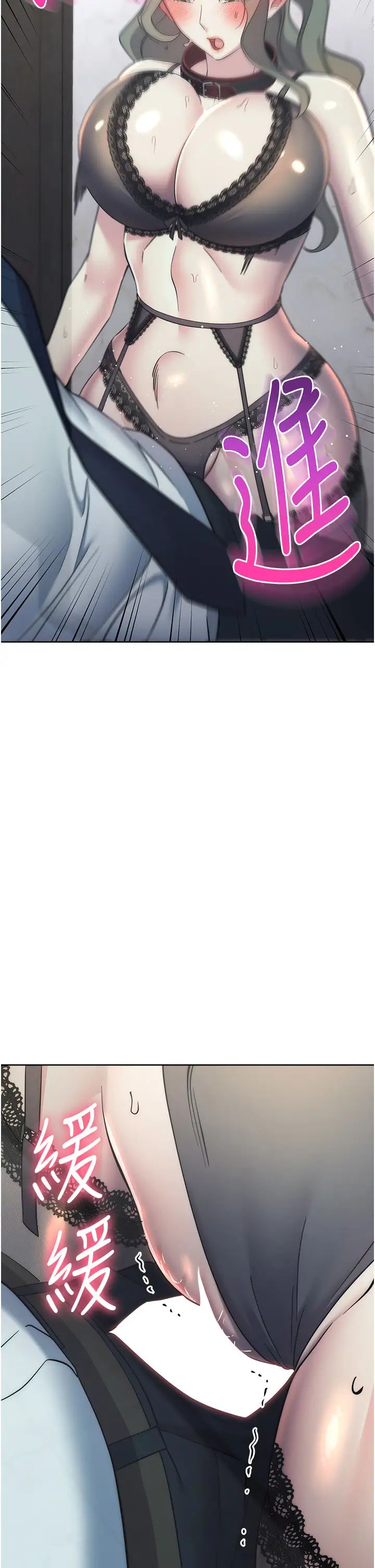 《邊緣人的復仇》漫画 第35話-在爸爸面前爽到流滿地