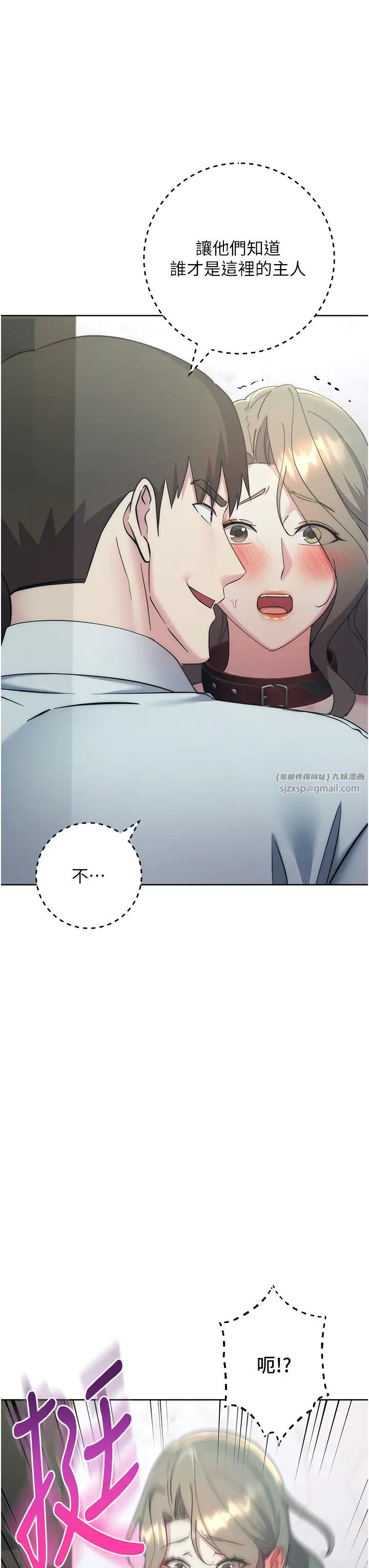 《邊緣人的復仇》漫画 第35話-在爸爸面前爽到流滿地