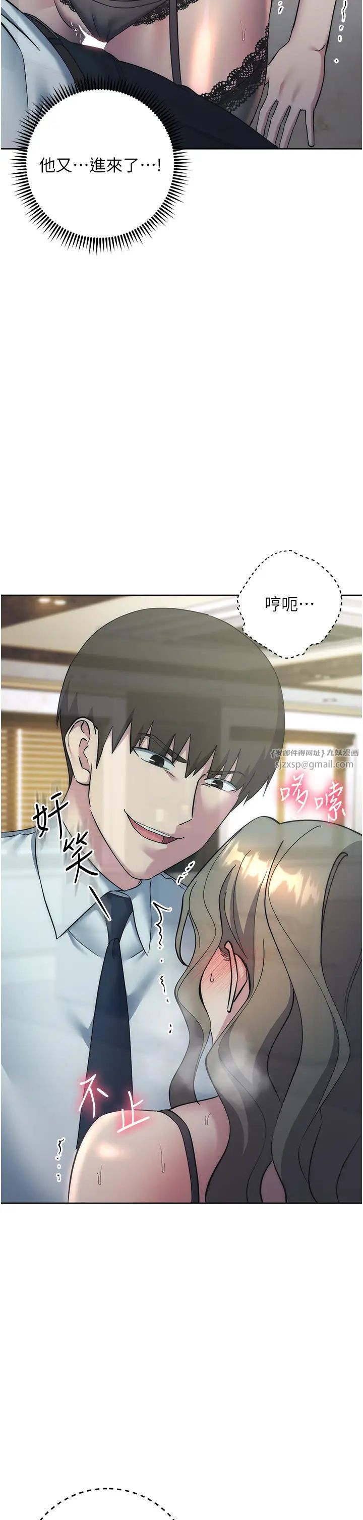 《邊緣人的復仇》漫画 第35話-在爸爸面前爽到流滿地