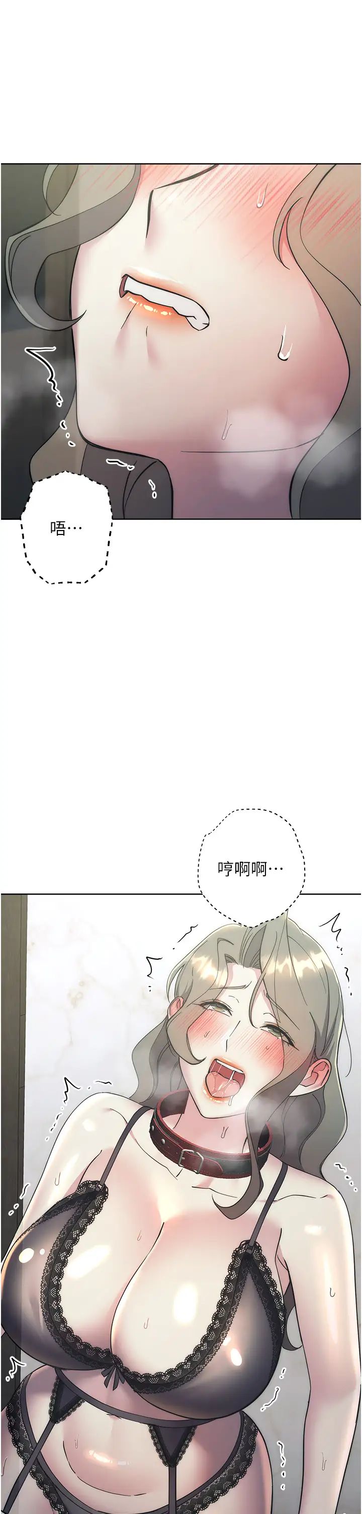《邊緣人的復仇》漫画 第35話-在爸爸面前爽到流滿地