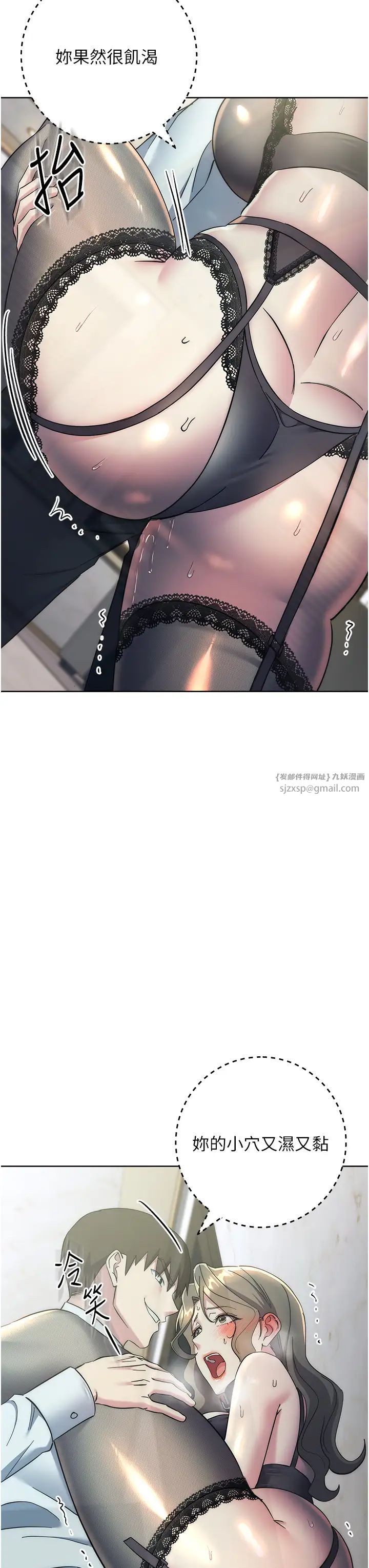 《邊緣人的復仇》漫画 第35話-在爸爸面前爽到流滿地