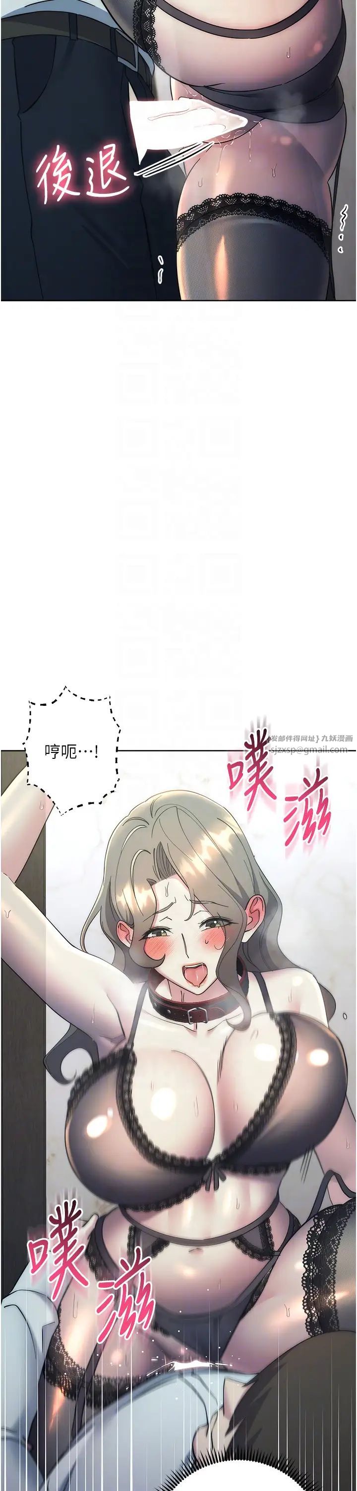 《邊緣人的復仇》漫画 第35話-在爸爸面前爽到流滿地