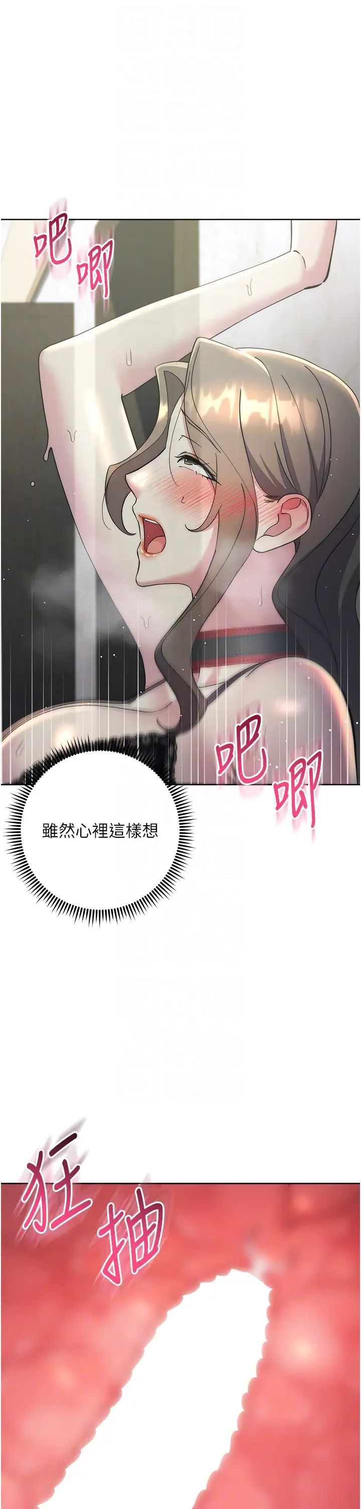 《邊緣人的復仇》漫画 第35話-在爸爸面前爽到流滿地