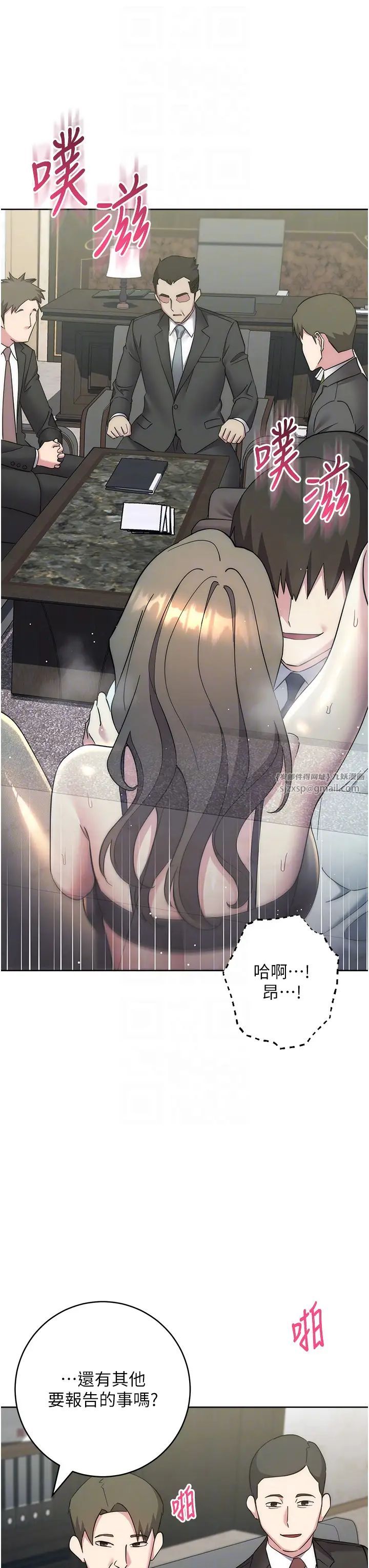 《邊緣人的復仇》漫画 第35話-在爸爸面前爽到流滿地