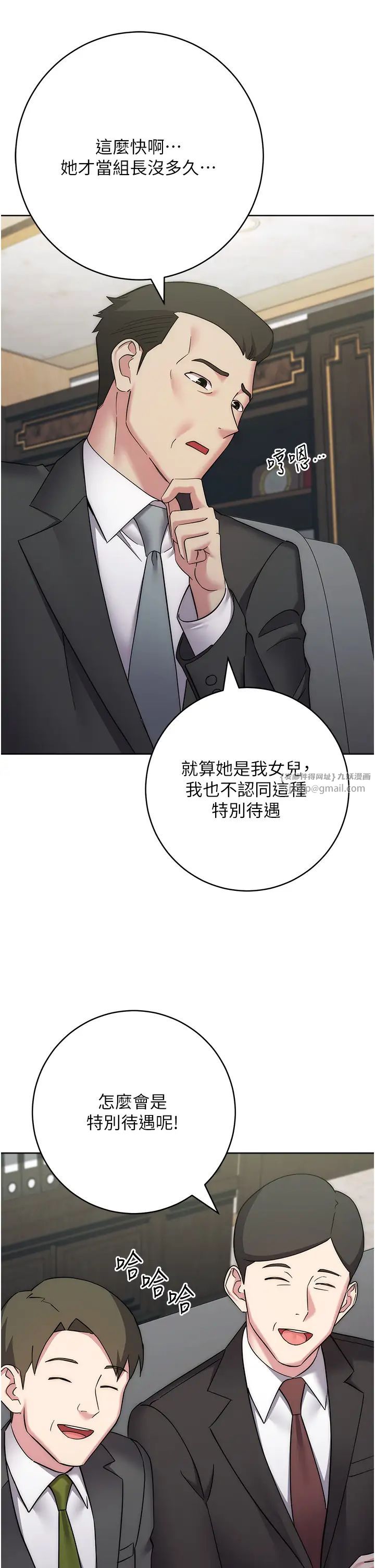 《邊緣人的復仇》漫画 第35話-在爸爸面前爽到流滿地
