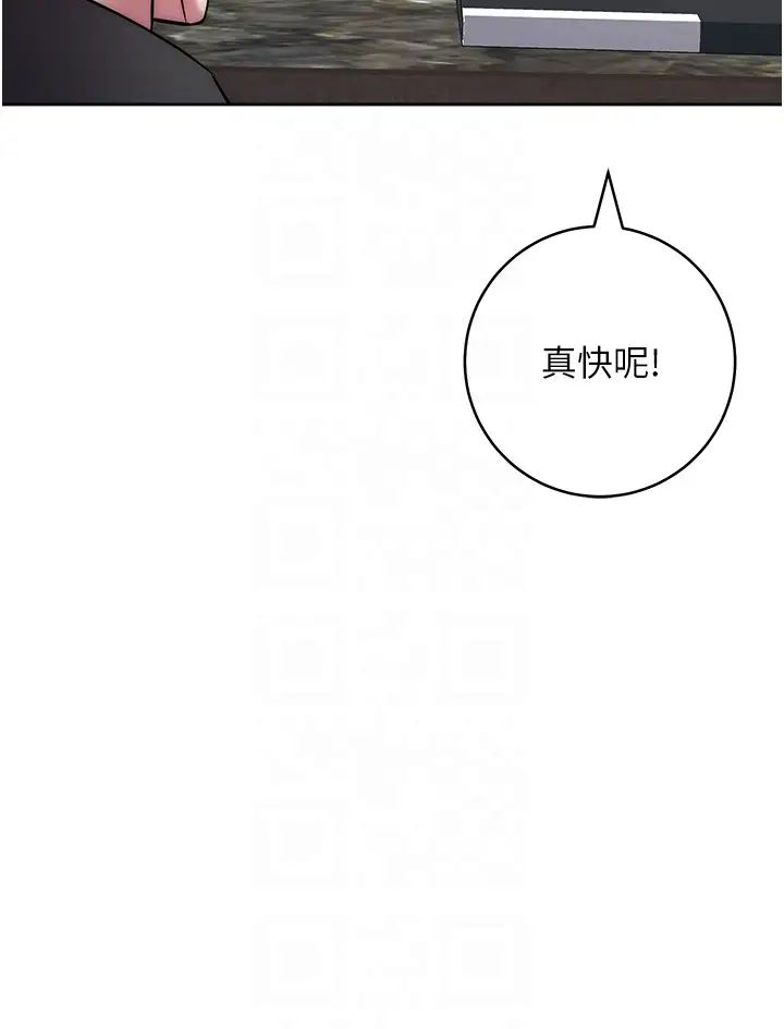 《邊緣人的復仇》漫画 第35話-在爸爸面前爽到流滿地