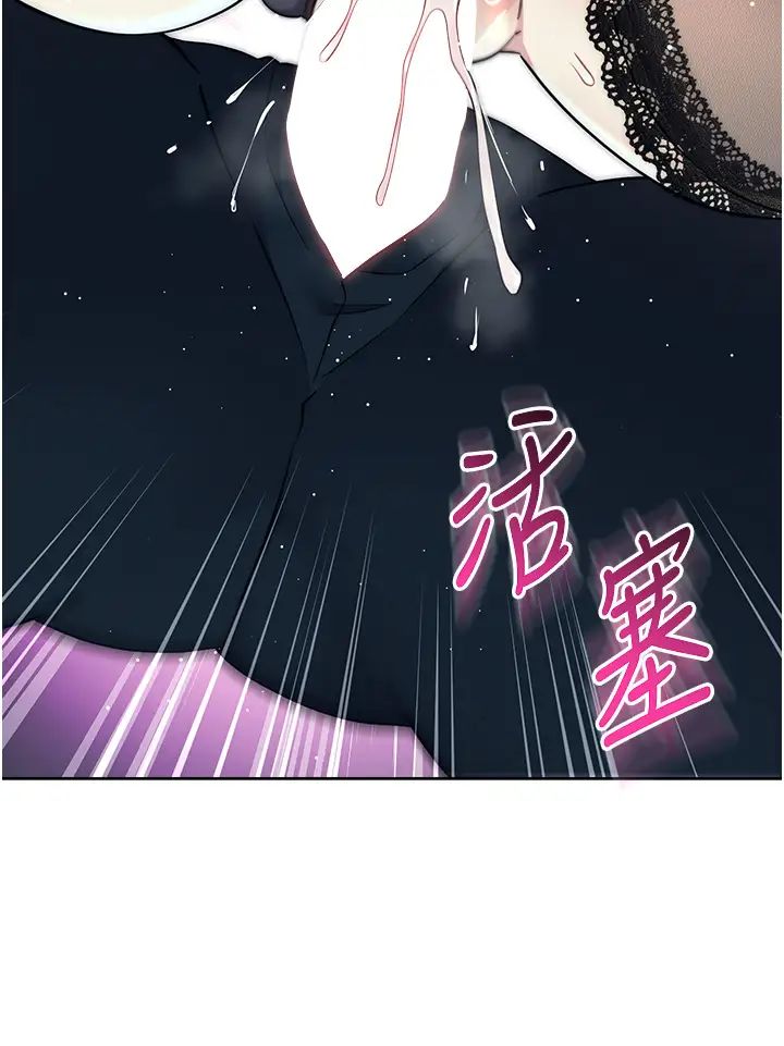 《邊緣人的復仇》漫画 第35話-在爸爸面前爽到流滿地