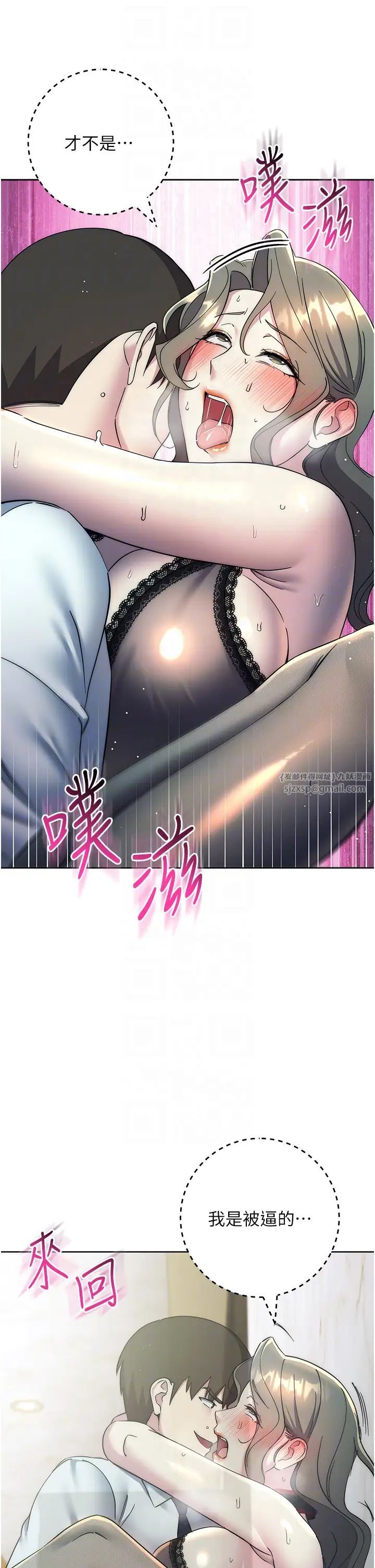 《邊緣人的復仇》漫画 第35話-在爸爸面前爽到流滿地