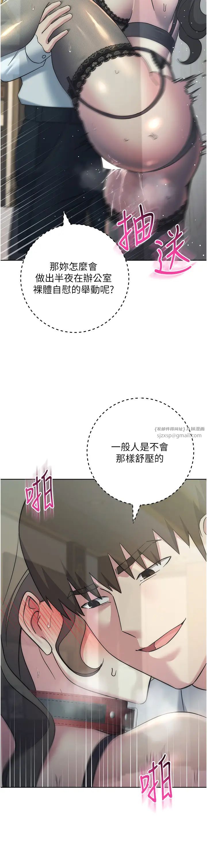 《邊緣人的復仇》漫画 第35話-在爸爸面前爽到流滿地