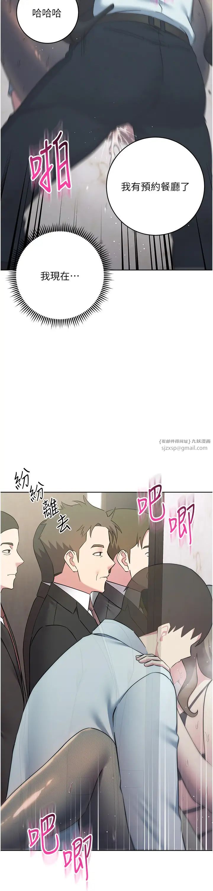 《邊緣人的復仇》漫画 第35話-在爸爸面前爽到流滿地