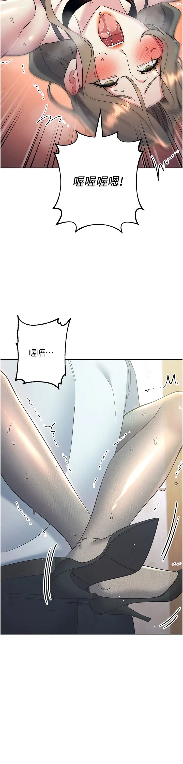 《邊緣人的復仇》漫画 第35話-在爸爸面前爽到流滿地