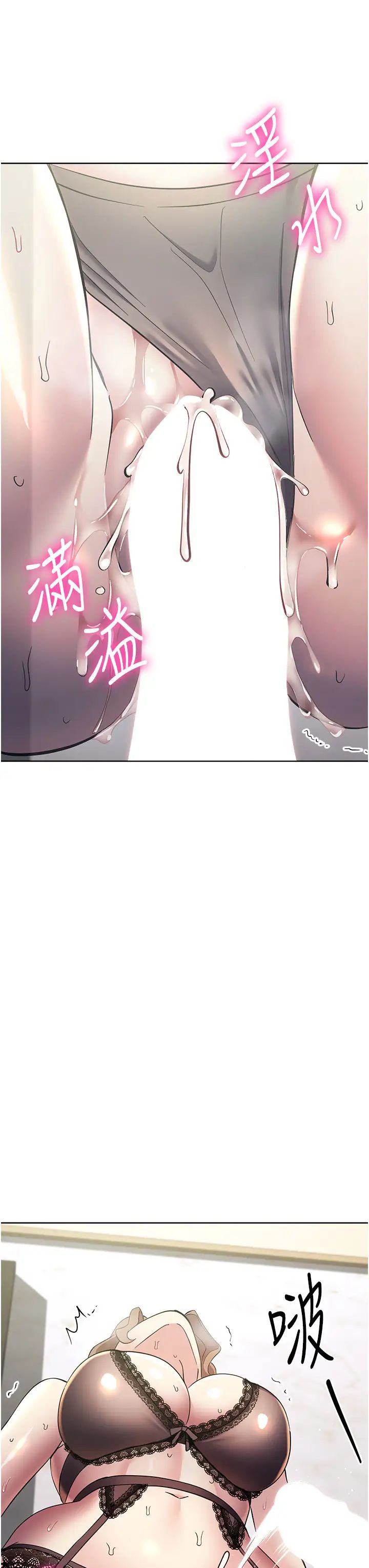 《邊緣人的復仇》漫画 第35話-在爸爸面前爽到流滿地