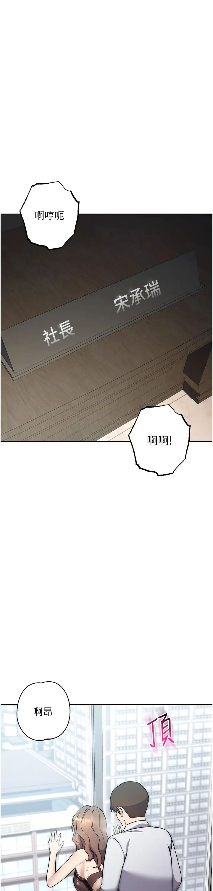 《邊緣人的復仇》漫画 第36話-在電影院摸黑使壞