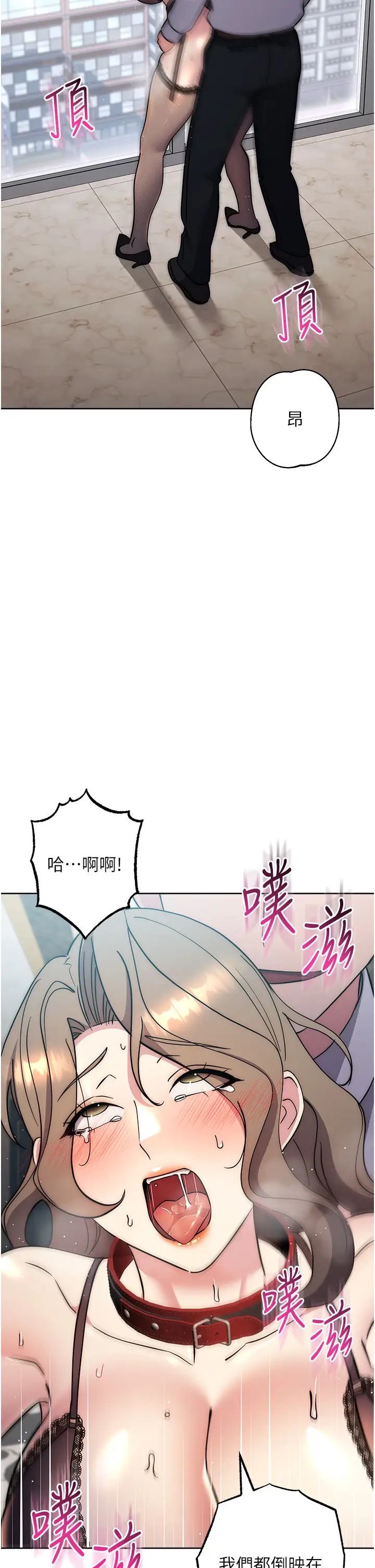 《邊緣人的復仇》漫画 第36話-在電影院摸黑使壞