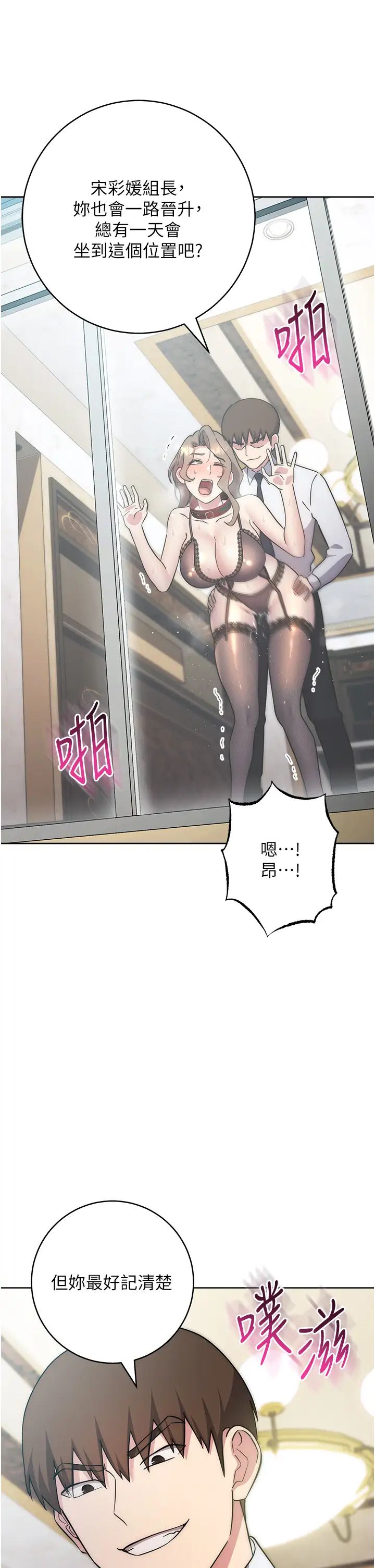 《邊緣人的復仇》漫画 第36話-在電影院摸黑使壞