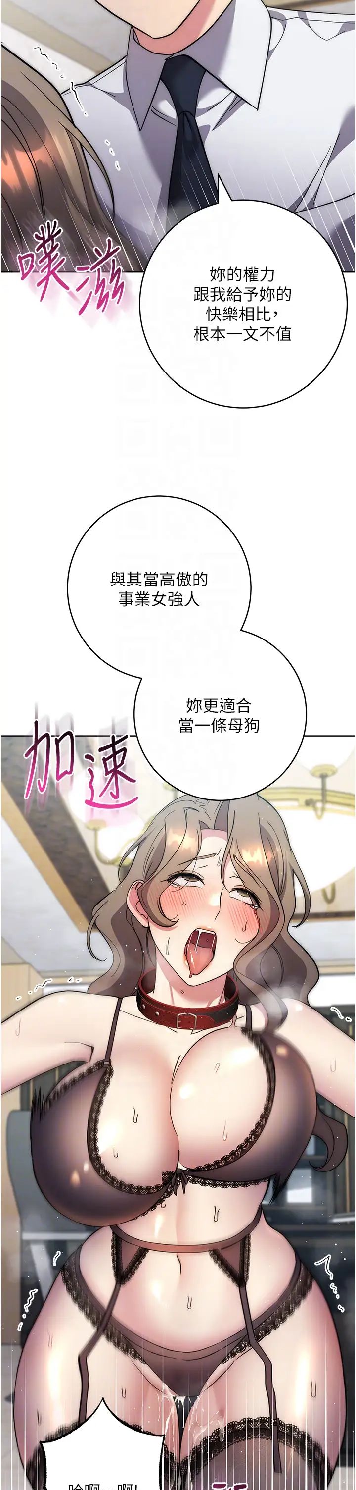 《邊緣人的復仇》漫画 第36話-在電影院摸黑使壞