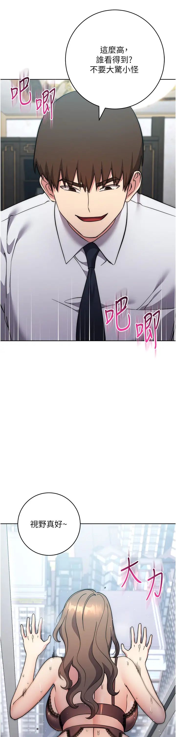 《邊緣人的復仇》漫画 第36話-在電影院摸黑使壞
