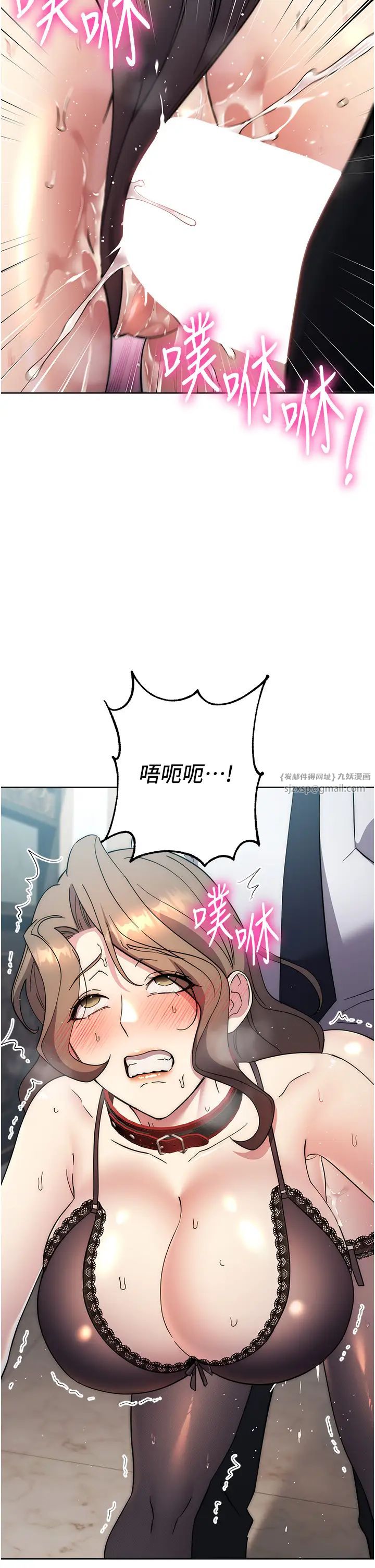 《邊緣人的復仇》漫画 第36話-在電影院摸黑使壞