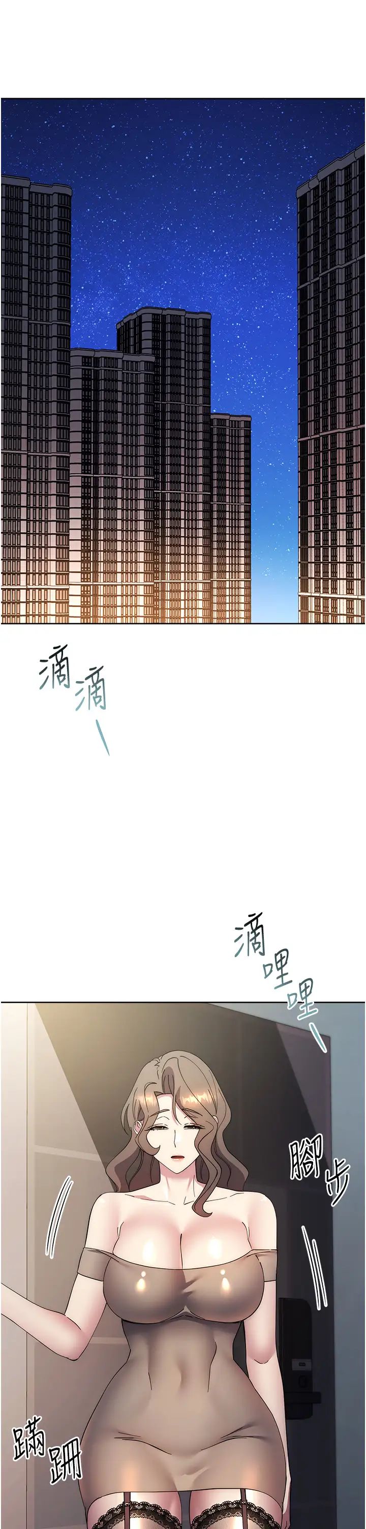 《邊緣人的復仇》漫画 第36話-在電影院摸黑使壞