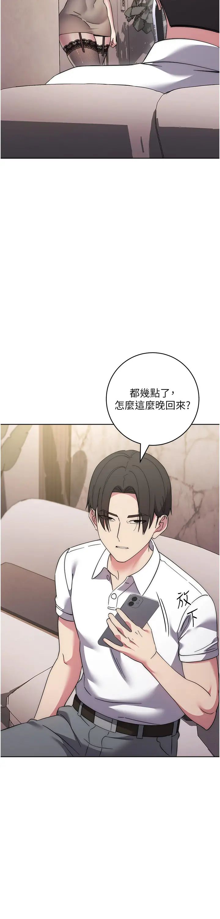 《邊緣人的復仇》漫画 第36話-在電影院摸黑使壞