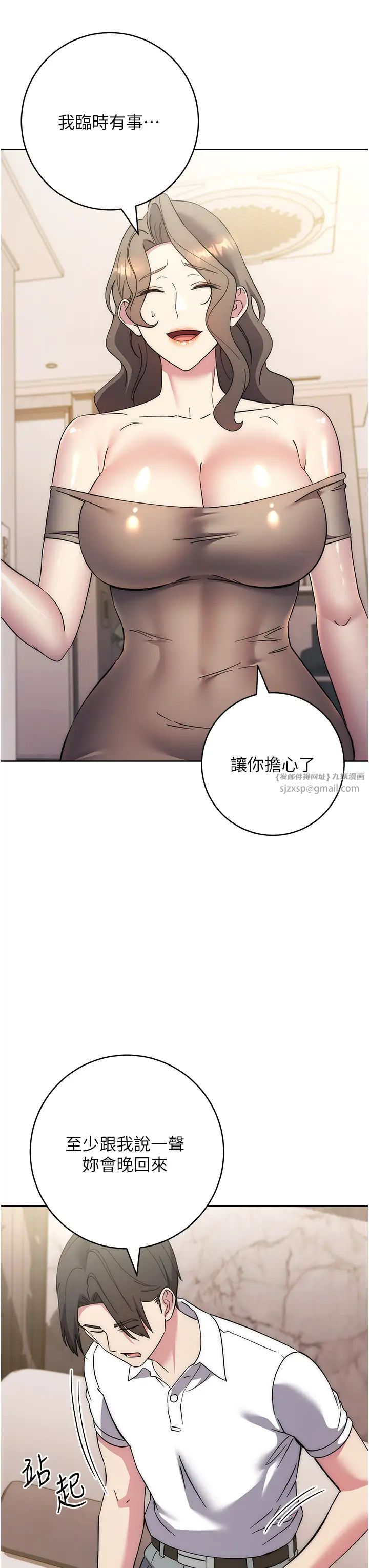 《邊緣人的復仇》漫画 第36話-在電影院摸黑使壞