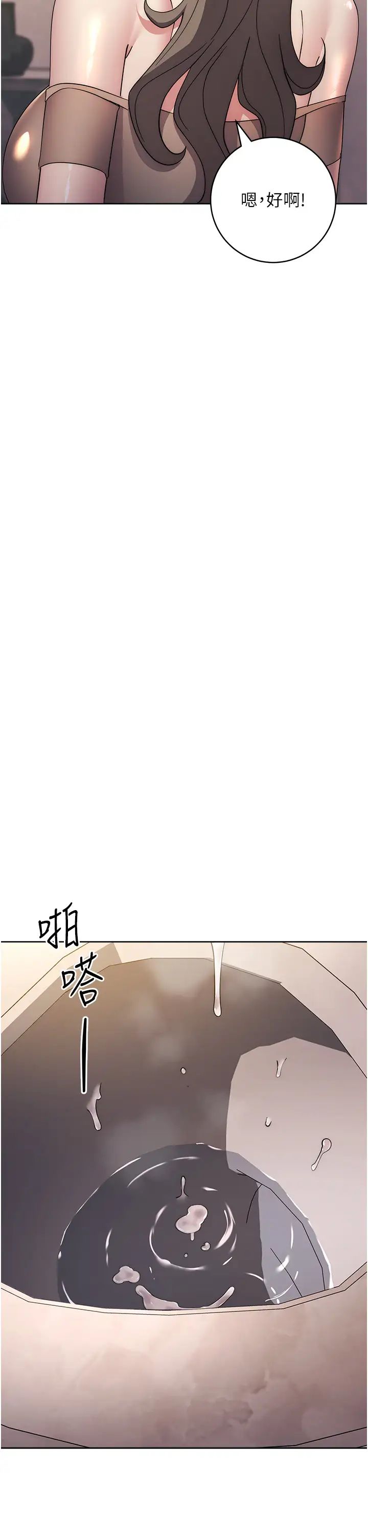《邊緣人的復仇》漫画 第36話-在電影院摸黑使壞