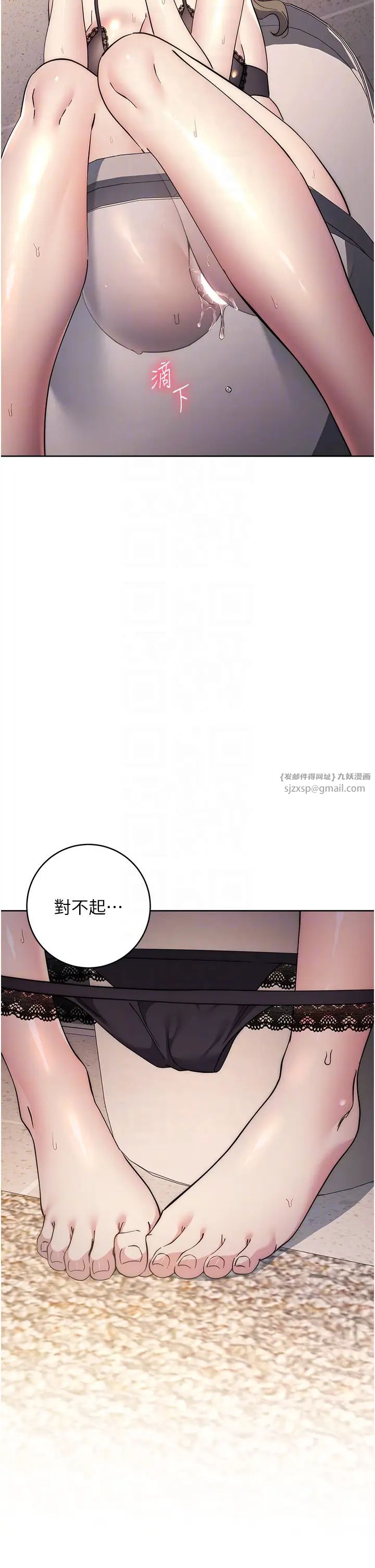 《邊緣人的復仇》漫画 第36話-在電影院摸黑使壞